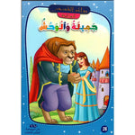 روائع القصص العالمية.
