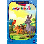 روائع القصص العالمية.