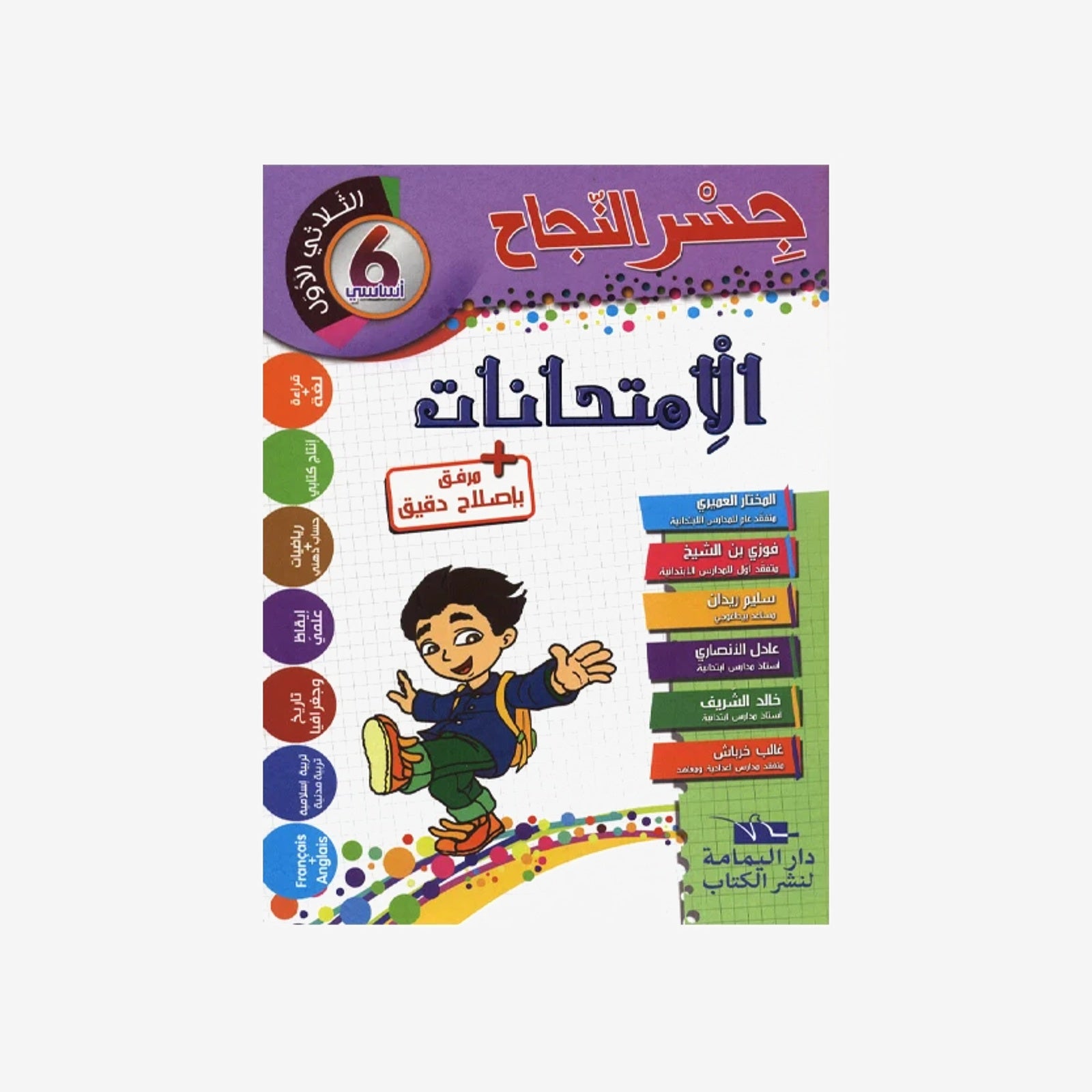 PRIM جسر النجاح  امتحانات T1 6E.