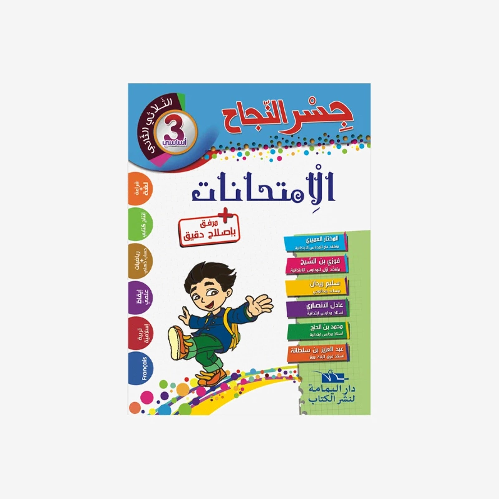 PRIM جسر النجاح امتحانات T2 3E.