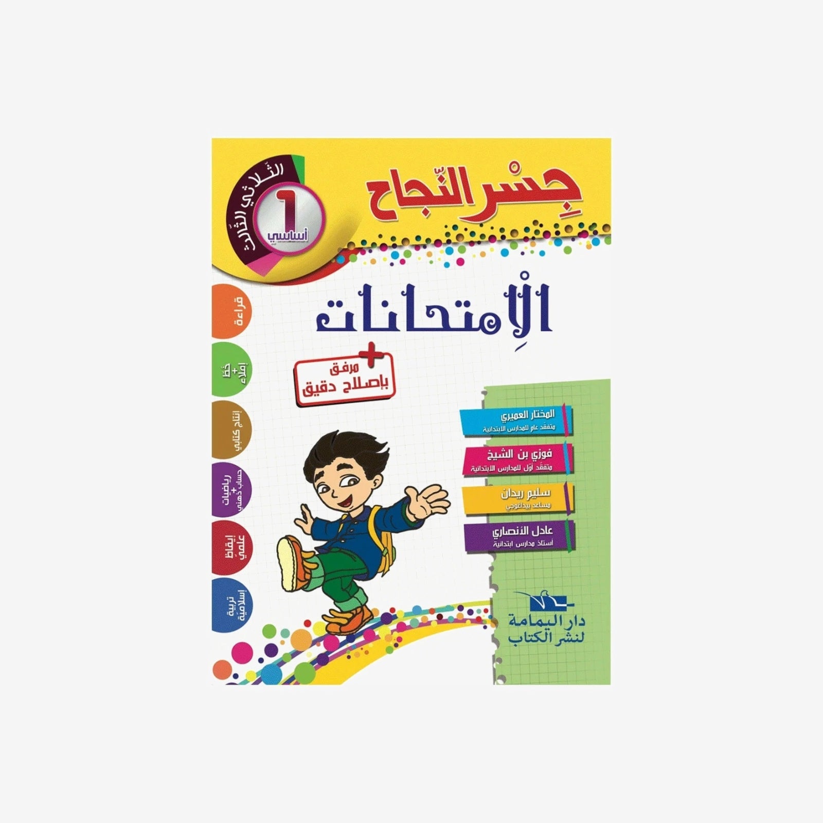 PRIM جسر النجاح امتحانات  T3 1E.