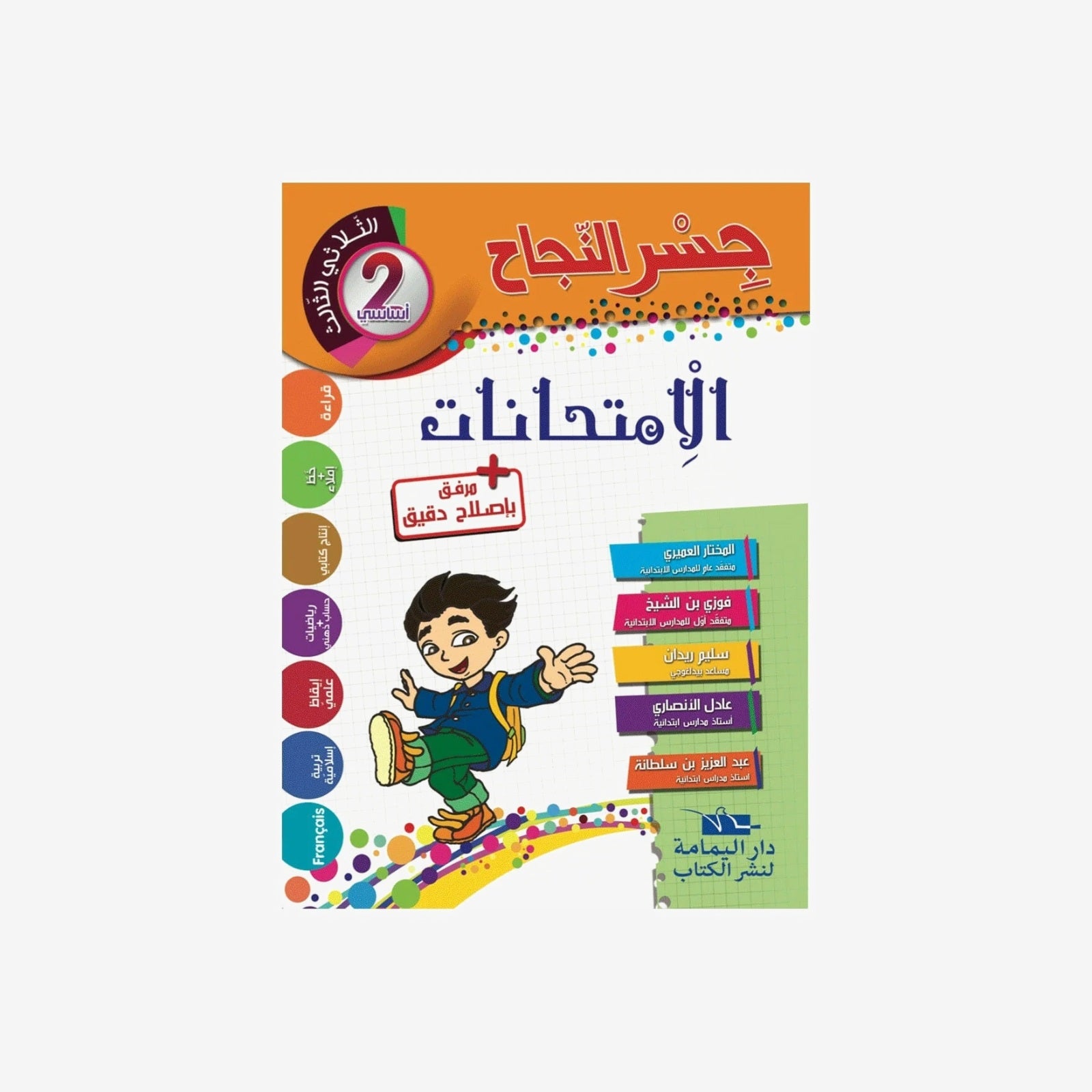 PRIM جسر النجاح امتحانات  T3 2E.