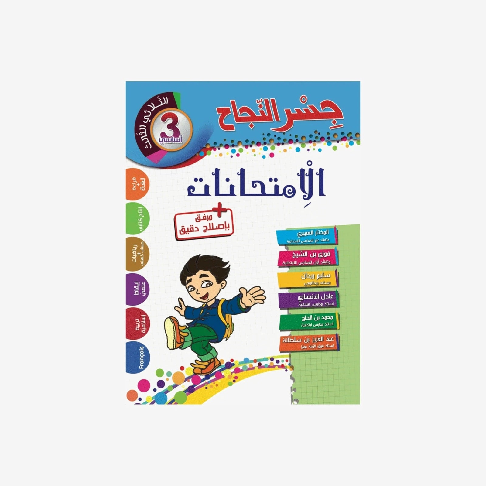 PRIM جسر النجاح امتحانات  T3 3E.