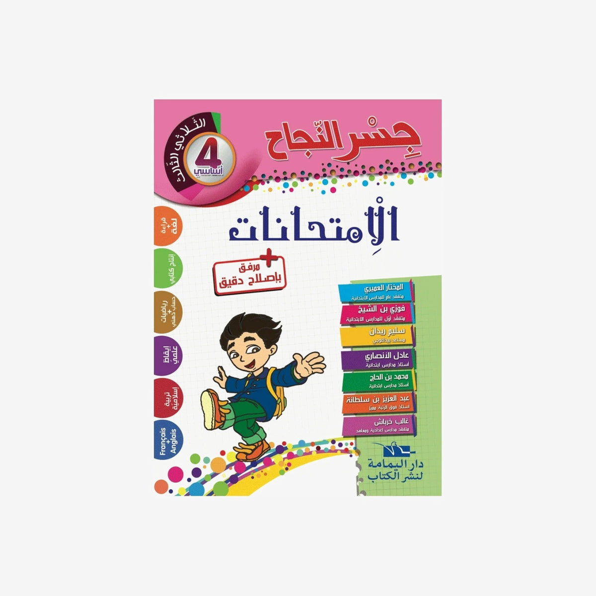 PRIM جسر النجاح امتحانات  T3 4E.