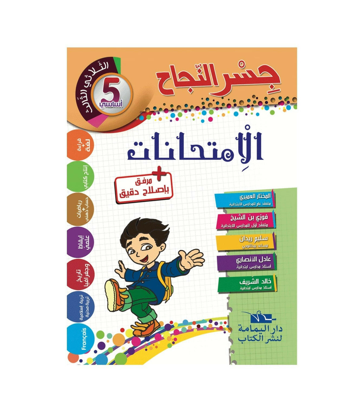PRIM جسر النجاح امتحانات  T3 5E.