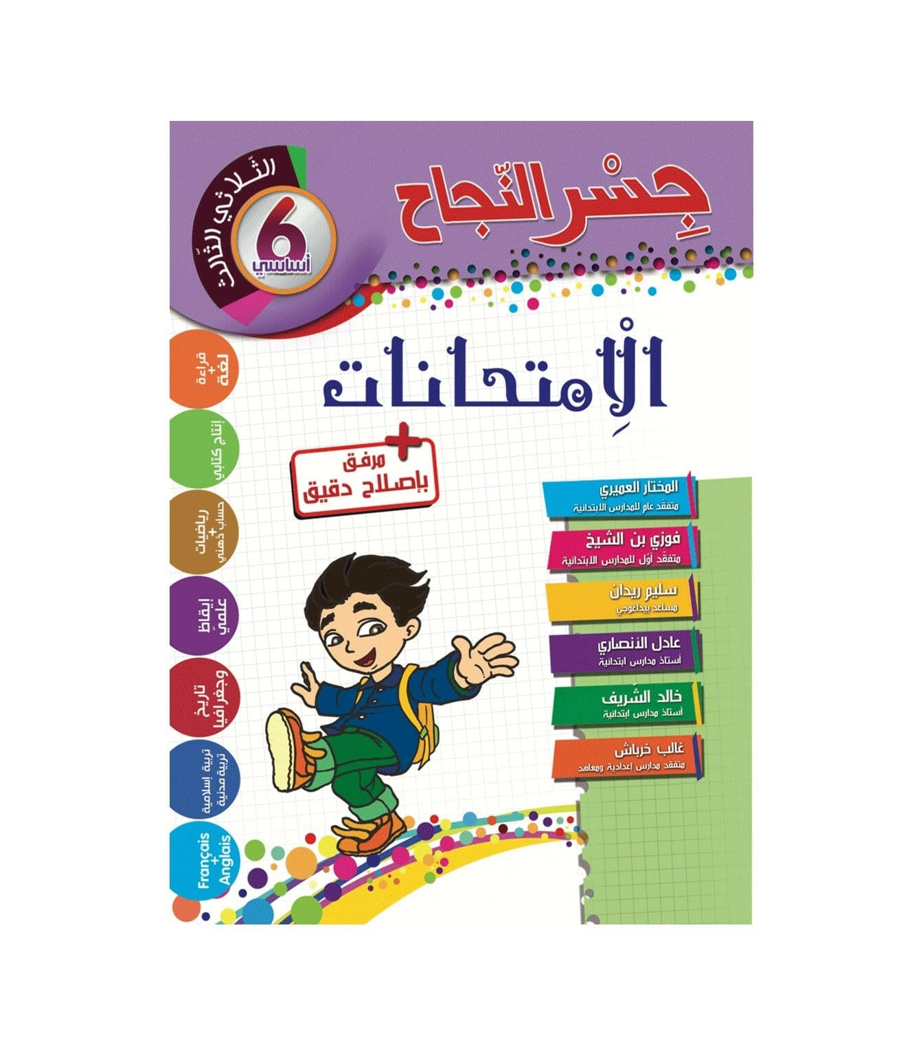 PRIM جسر النجاح امتحانات  T3 6E.