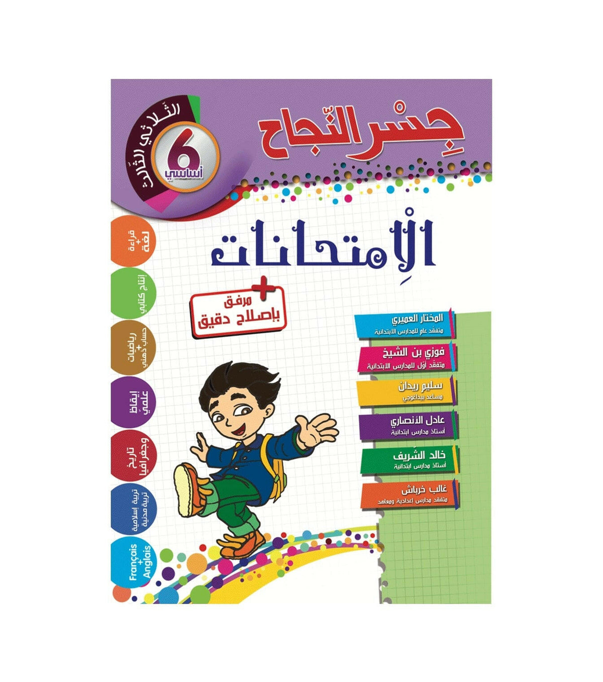 PRIM جسر النجاح امتحانات  T3 6E.