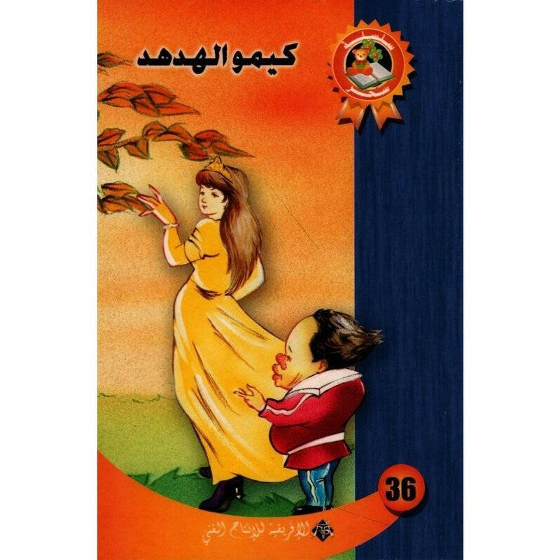 سلسلة سحر