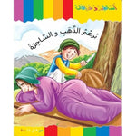 سلسلة أساطير و خرافات.