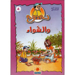 سلسلة دحدوح.