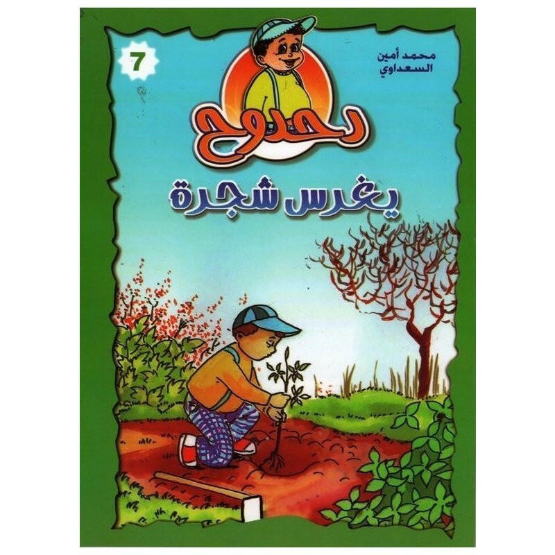 سلسلة دحدوح.