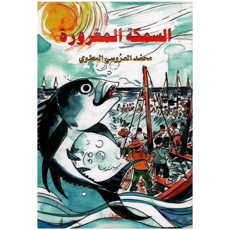 سلسلة لنطالع.