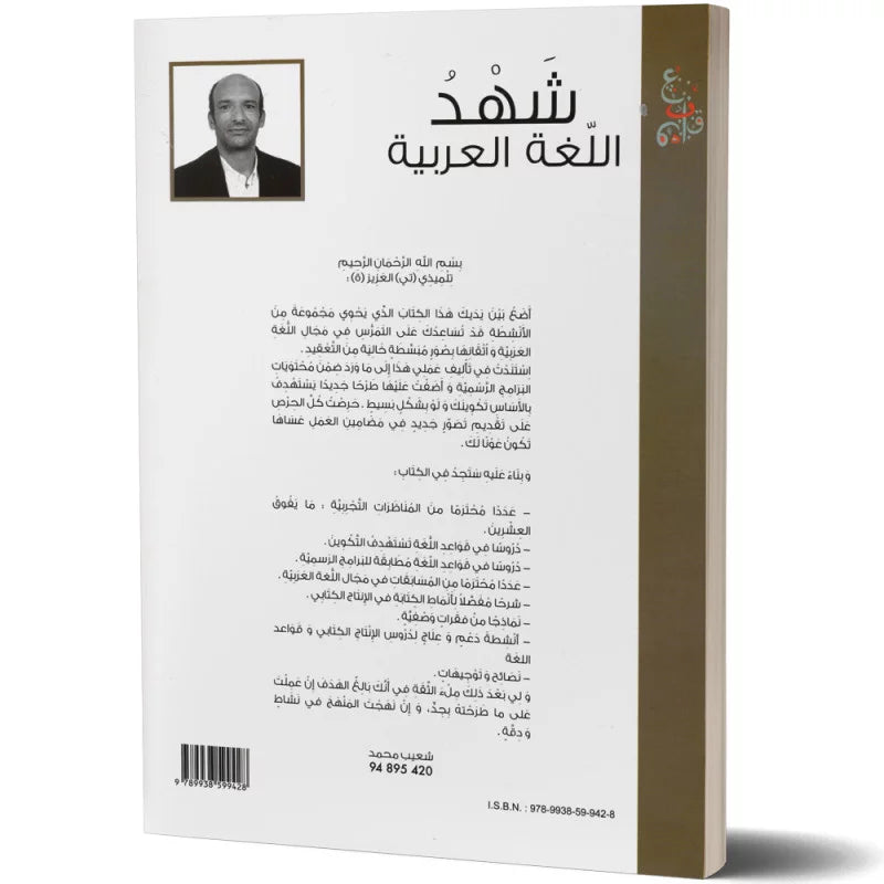 Texte alternatif de l'image