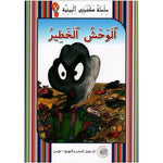 سلسلة مكتبتي البيئية.