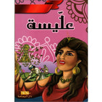 سلسلة أدعم ثقافتي التاريخية.