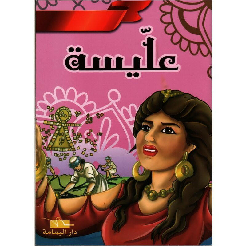 سلسلة أدعم ثقافتي التاريخية.