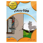 سلسلة في كل يوم حكاية.