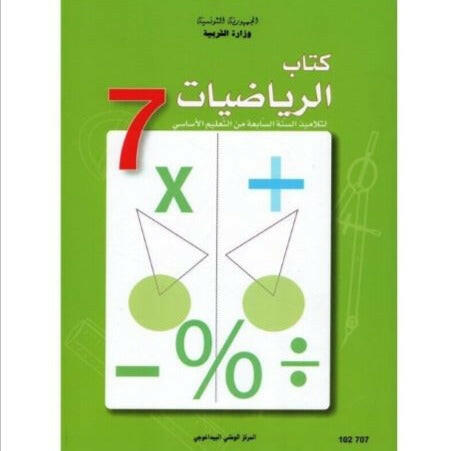 CNP 7E COL كتاب الرياضيات.