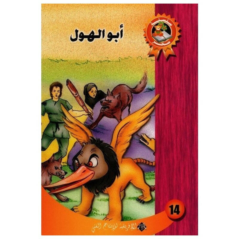 سلسلة سحر.