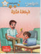 Sticky Image