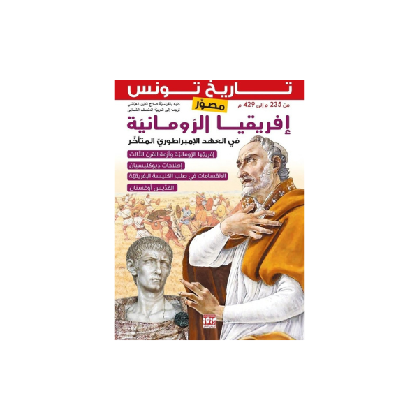 HISTOIRE DE LA TUNISIE L'AFRIQUE ROMAINE SOUS LE BAS EMPIRE ARABE