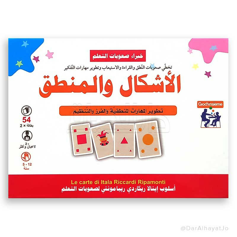 خبراء صعوبات التعلم – الأشكال والمنطق.