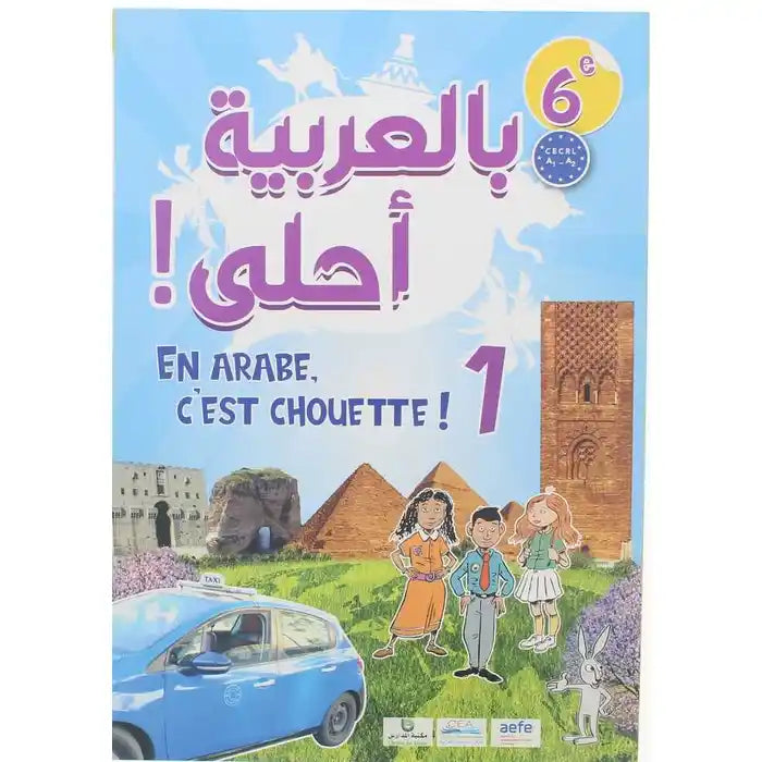 En arabe c’est chouette LV2 6e – Manuel.