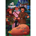 سلسلة حكايات ما قبل النوم