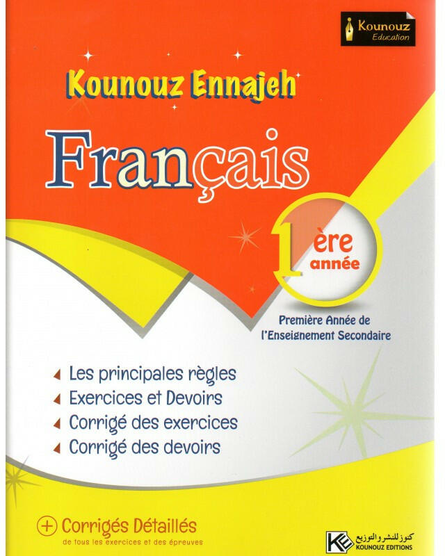 SEC KOUNOUZ ENNAJEH-FRANCAIS GLOBAL 1E.