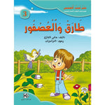 سلسلة نحن نحب القصص.