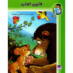 سلسلة التيسير في المطالعة.