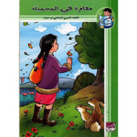 سلسلة التيسير في المطالعة.