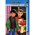 سلسلة التيسير في المطالعة.