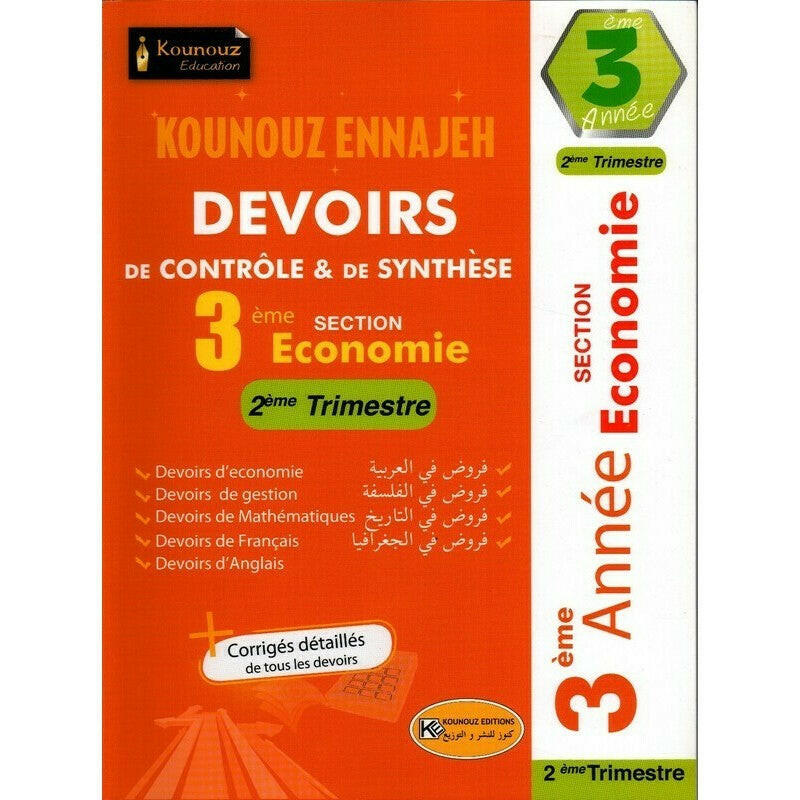 Kounouz Ennajeh Devoirs - Trimestre 2 - 3ème Economie.