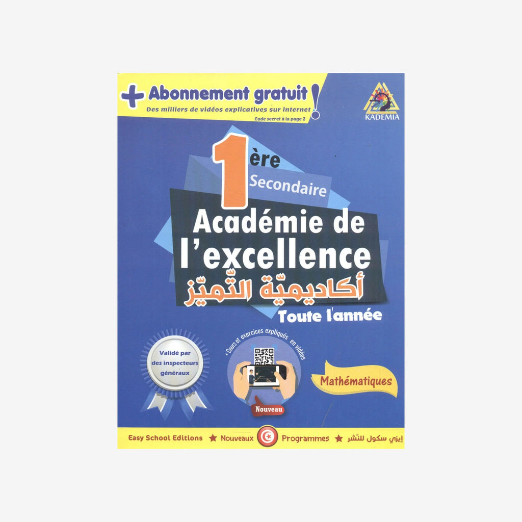 Académie de l'Excellence - 1ère Année Mathématiques.