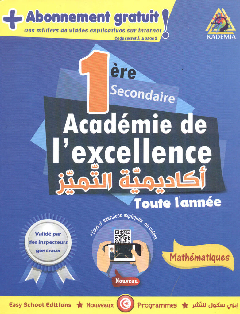 Académie de l'Excellence - 1ère Année Mathématiques