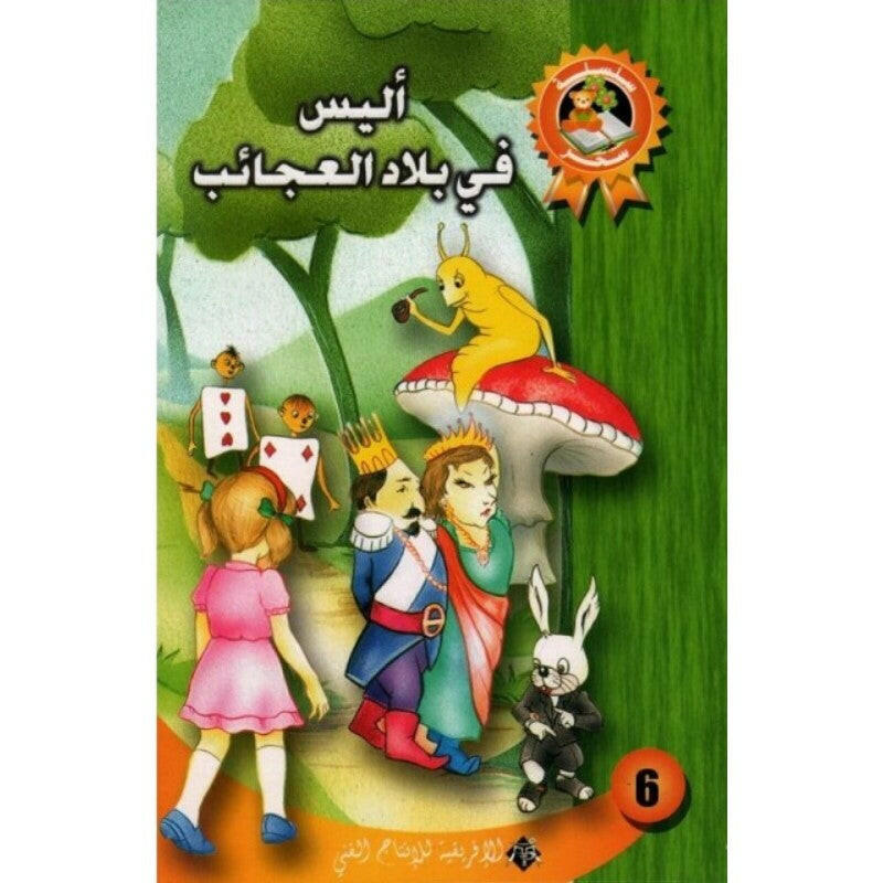 سلسلة سحر