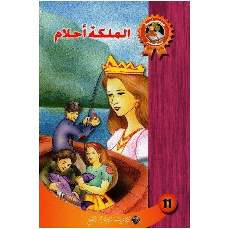 سلسلة سحر.