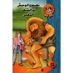 سلسلة سحر.