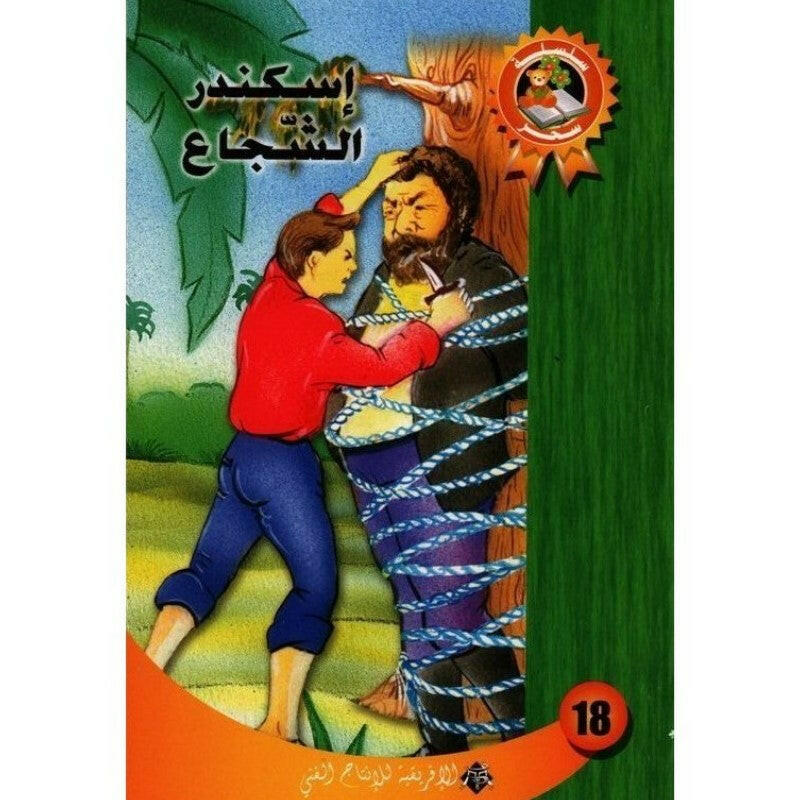سلسلة سحر.