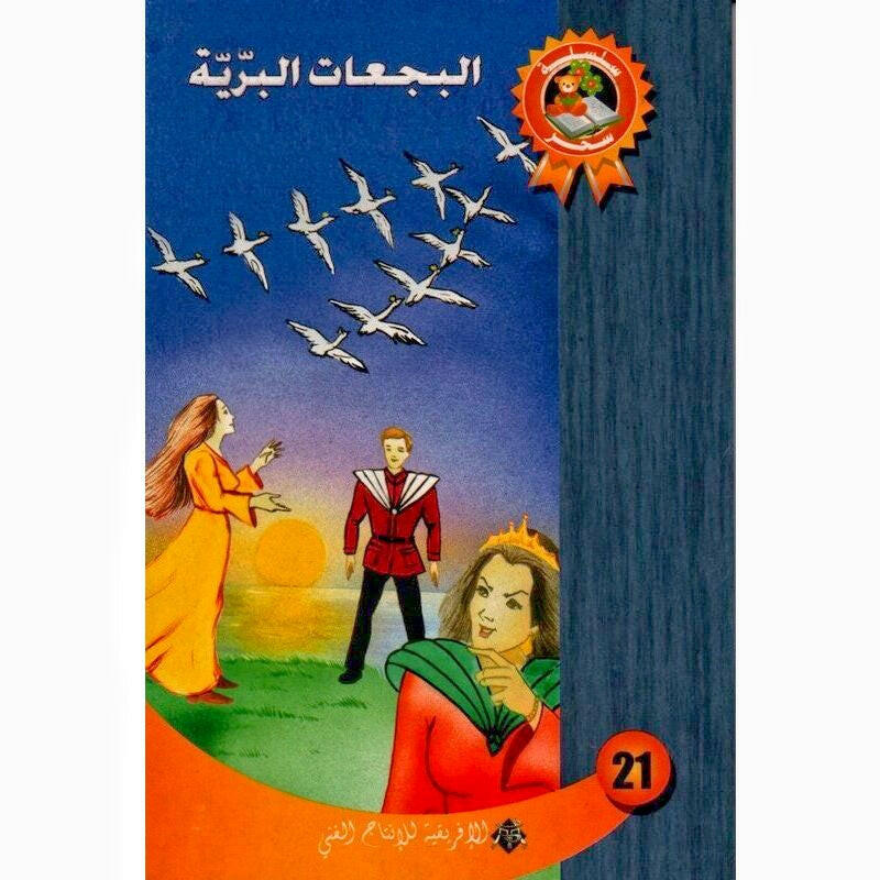 سلسلة سحر.