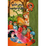 سلسلة سحر.