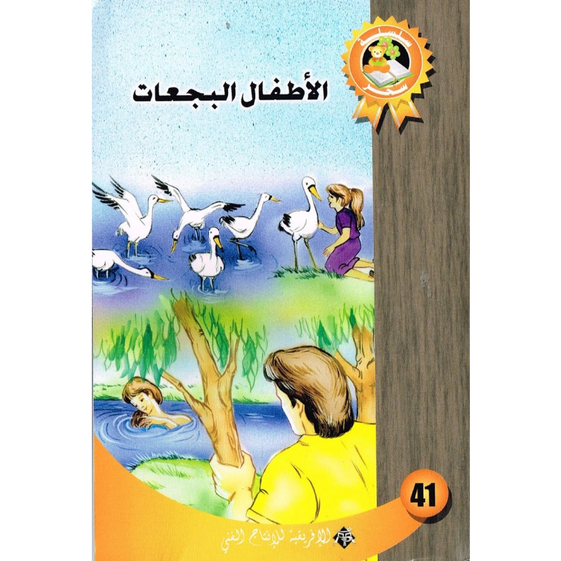 سلسلة سحر
