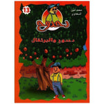 سلسلة دحدوح.