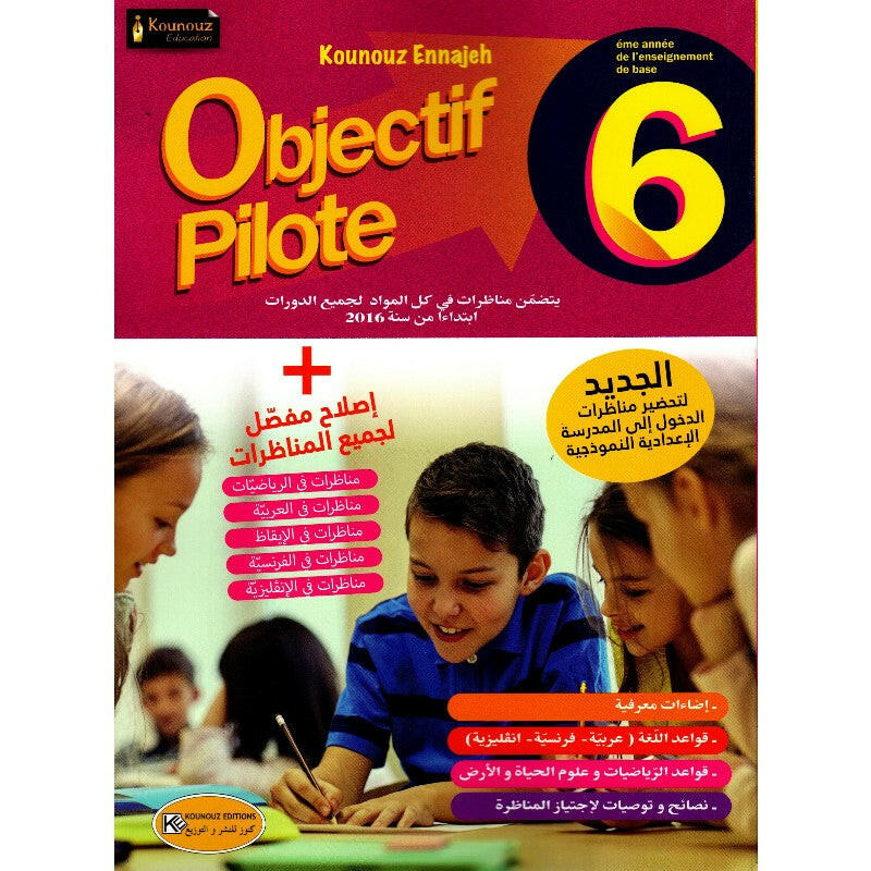 Kounouz Ennajeh - Objectif Pilote - 6ème Année Primaire.