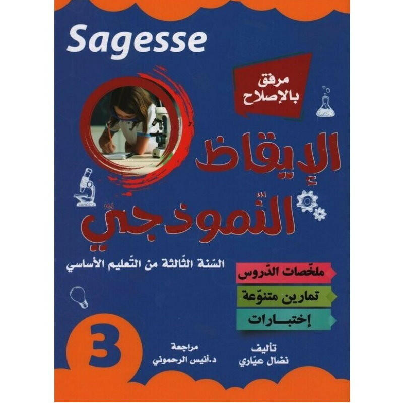 الكنز التربوي في الانتاج الكتابي  3اساسي.