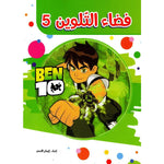 فضاء التلوين.