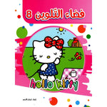 فضاء التلوين.