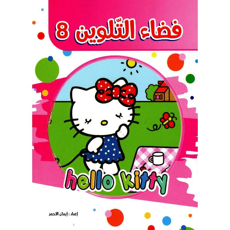 فضاء التلوين.
