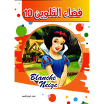 فضاء التلوين.